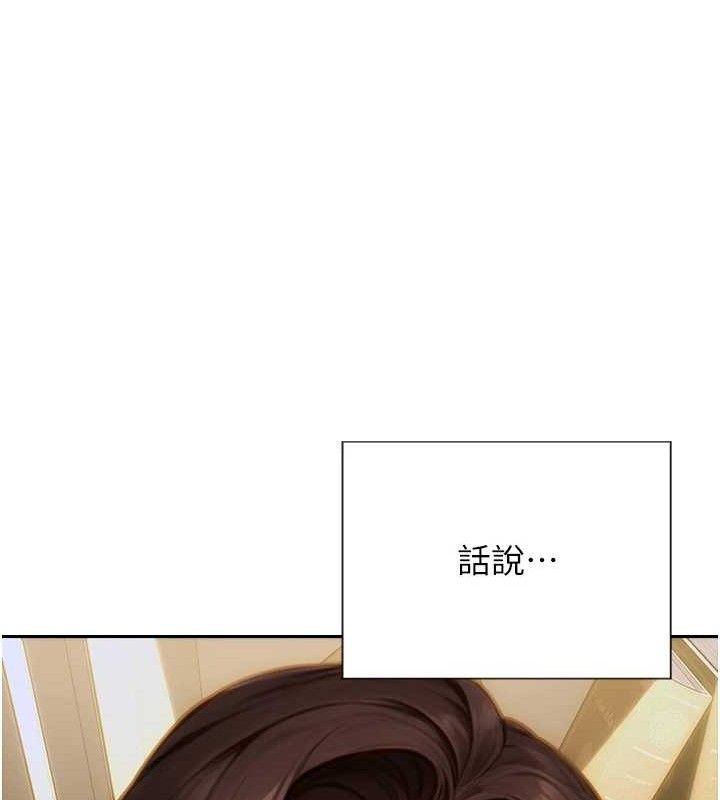 单身即纵慾第13話-整我要付出代價!