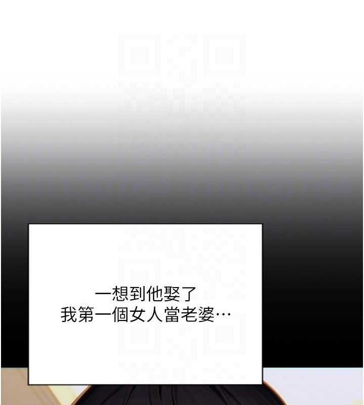 单身即纵慾第13話-整我要付出代價!