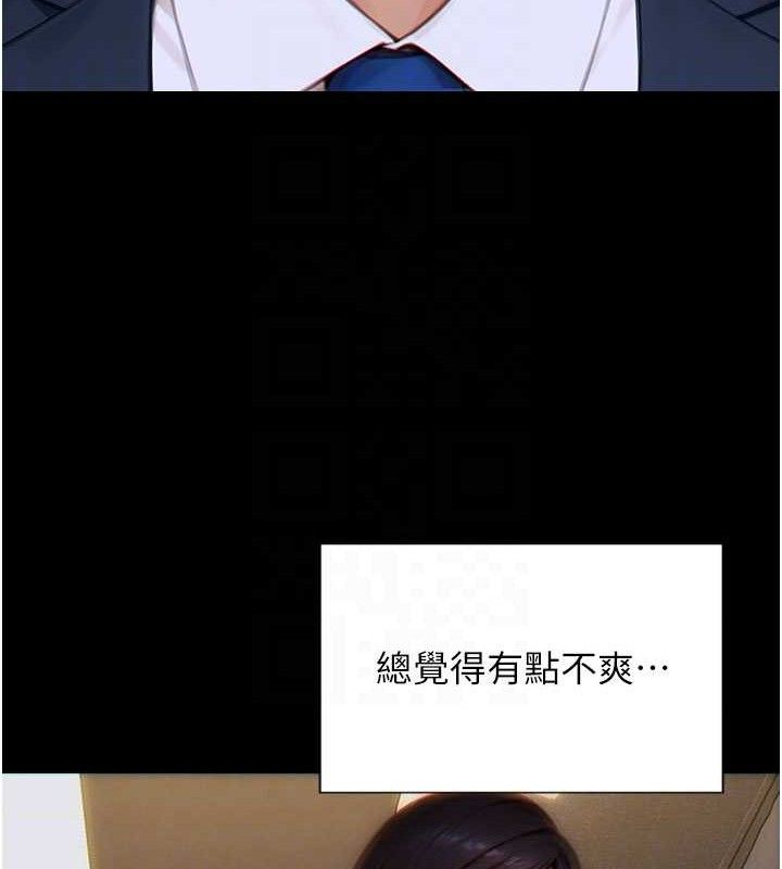 单身即纵慾第13話-整我要付出代價!