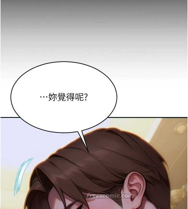 单身即纵慾第13話-整我要付出代價!