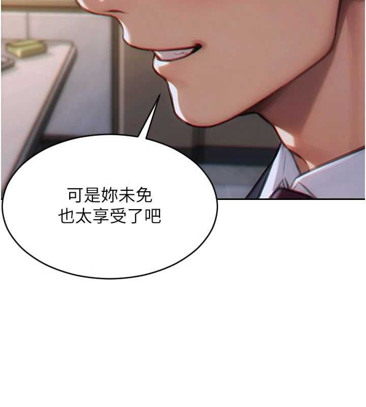 单身即纵慾第13話-整我要付出代價!