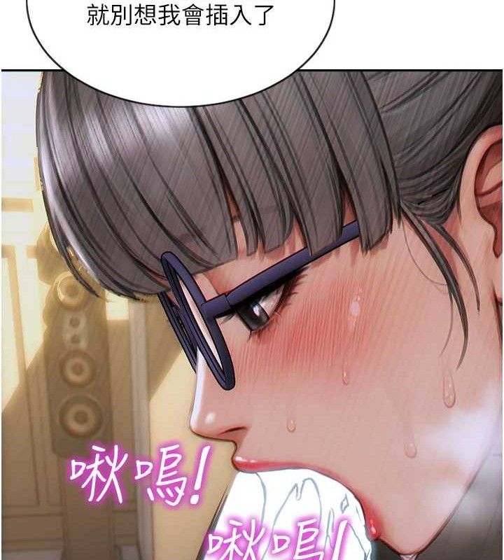 单身即纵慾第13話-整我要付出代價!