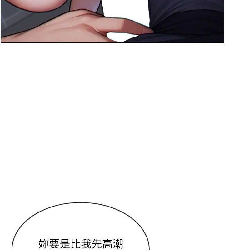 单身即纵慾第13話-整我要付出代價!