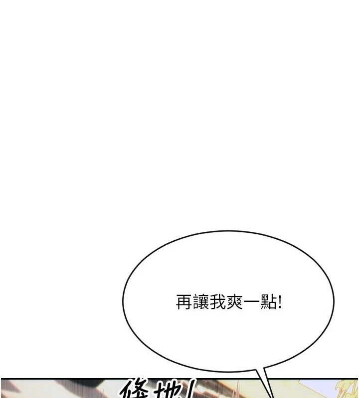 单身即纵慾第13話-整我要付出代價!