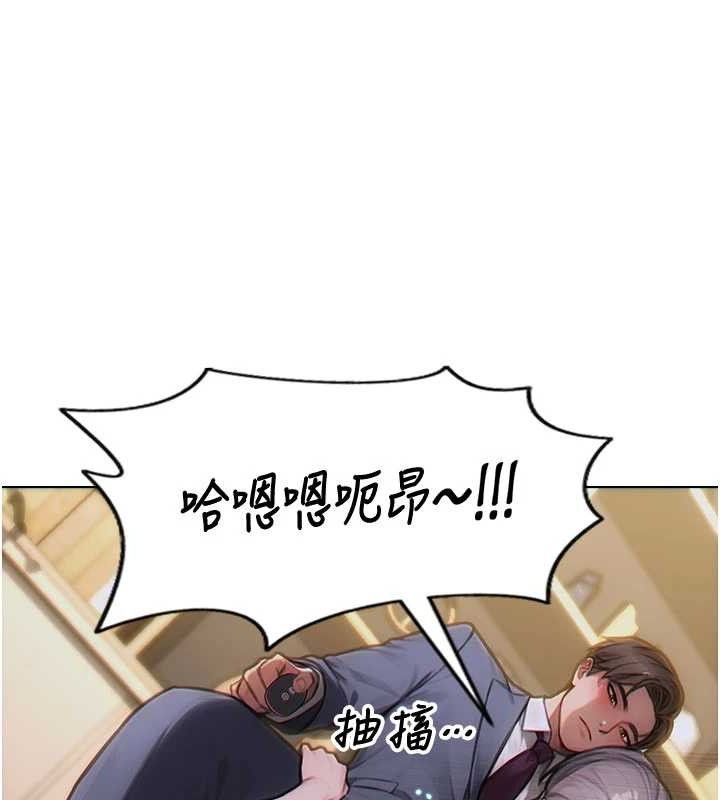 單身即縱慾第13話-整我要付出代價!