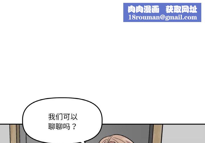 附属品少女的叛逆期第11話