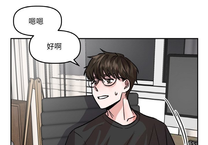 附属品少女的叛逆期第11話