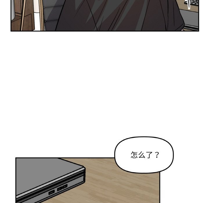 附属品少女的叛逆期第11話