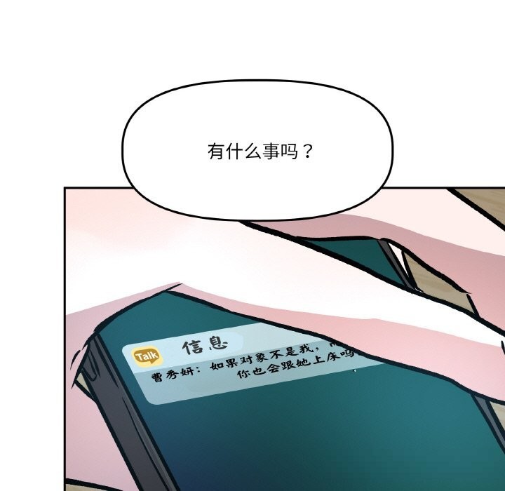 附屬品少女的叛逆期第11話