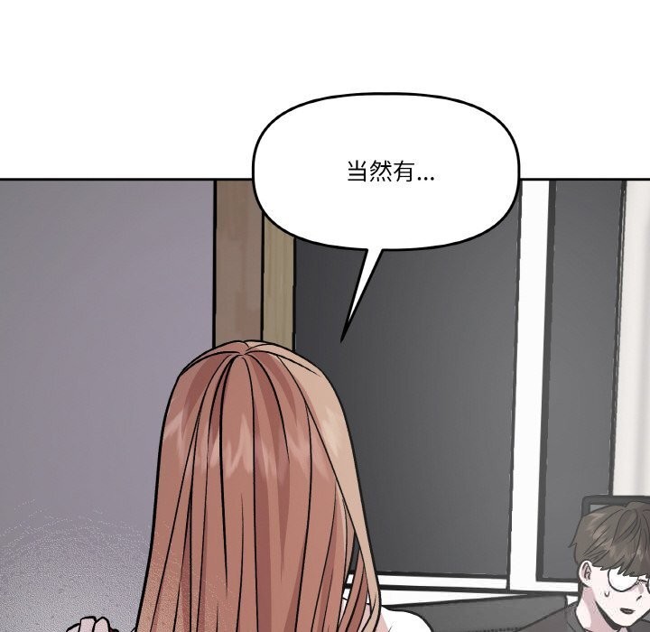 附属品少女的叛逆期第11話