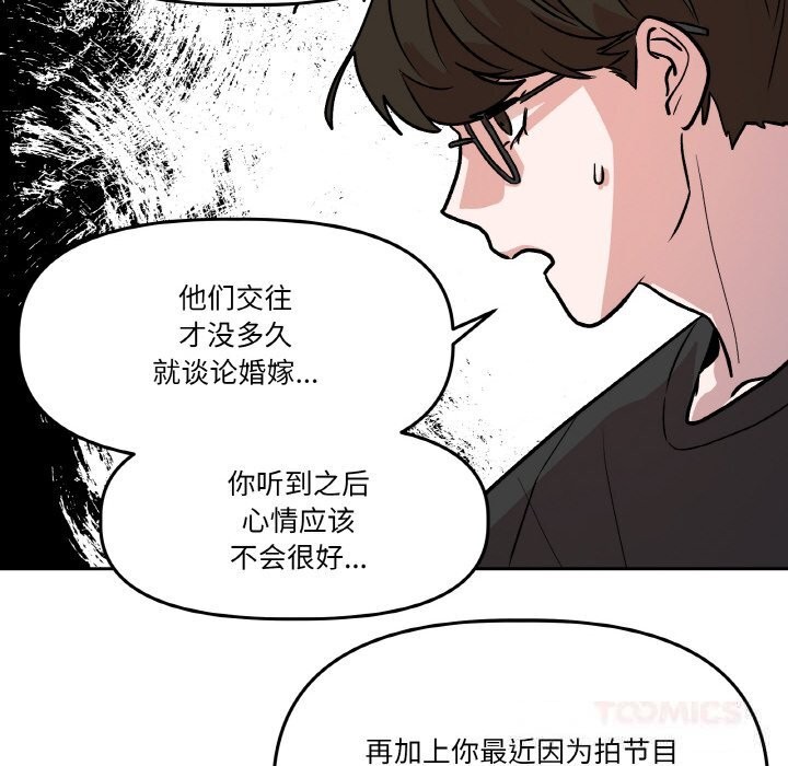 附属品少女的叛逆期第11話