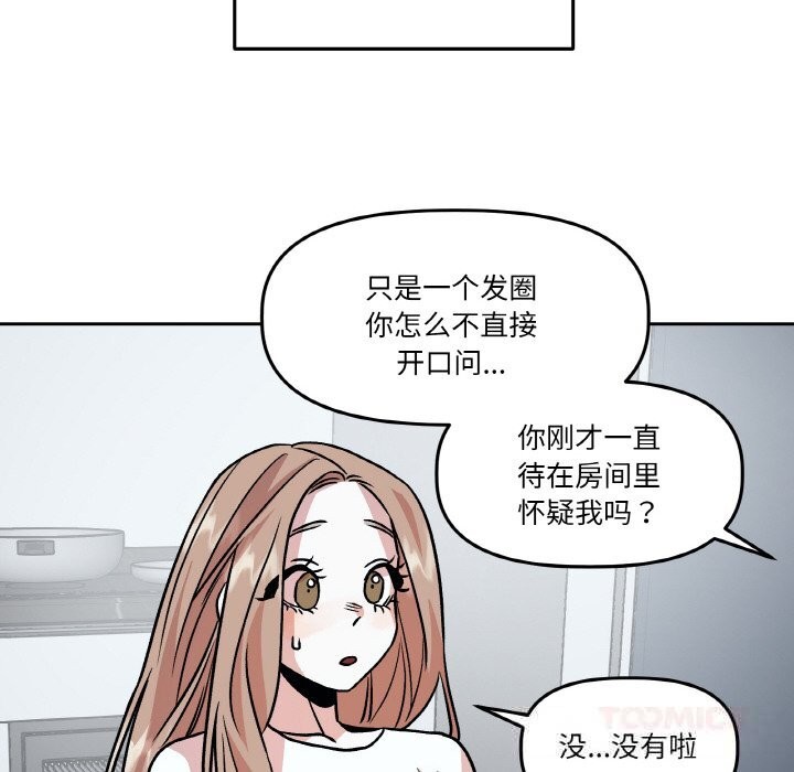 附属品少女的叛逆期第11話