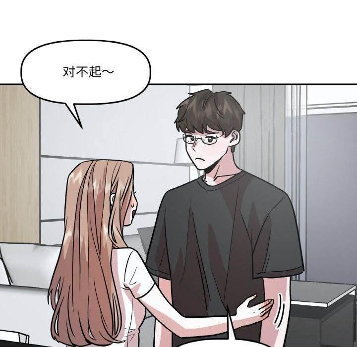 附属品少女的叛逆期第11話