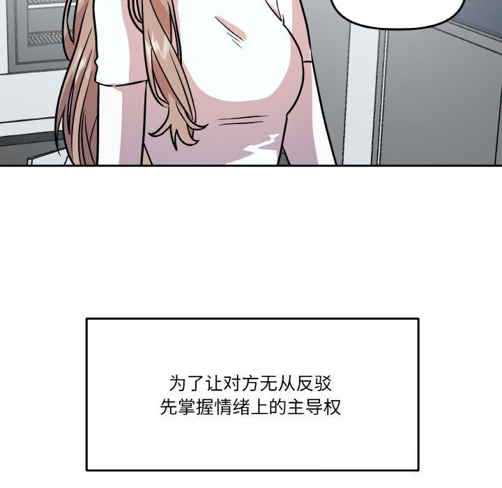 附属品少女的叛逆期第11話