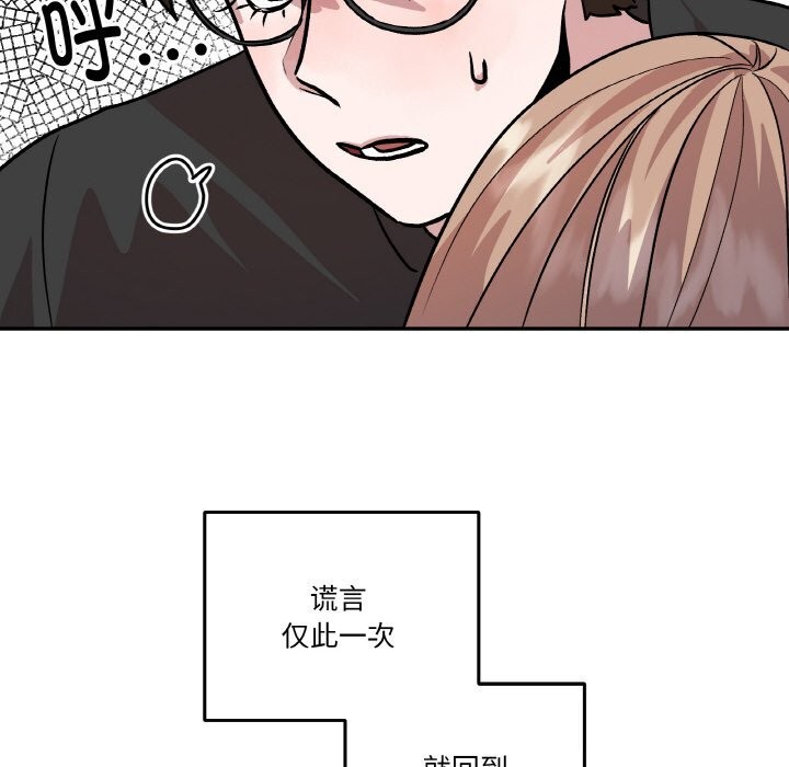 附属品少女的叛逆期第11話