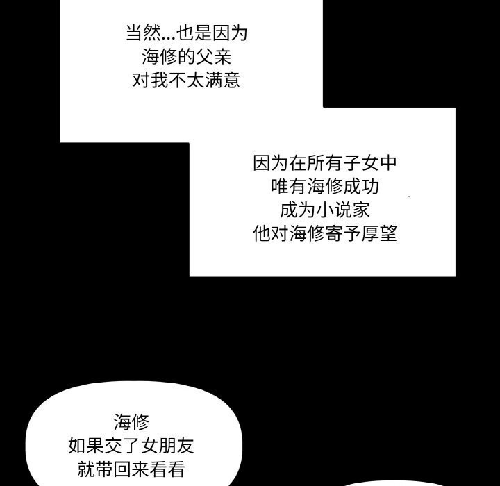 附属品少女的叛逆期第11話