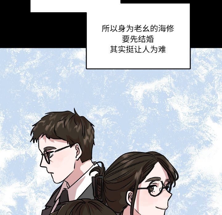 附属品少女的叛逆期第11話