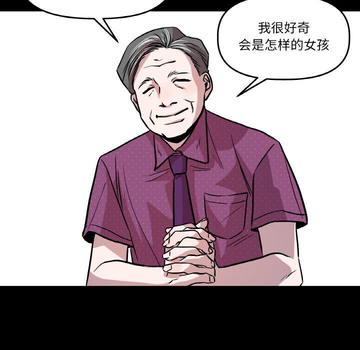 附属品少女的叛逆期第11話