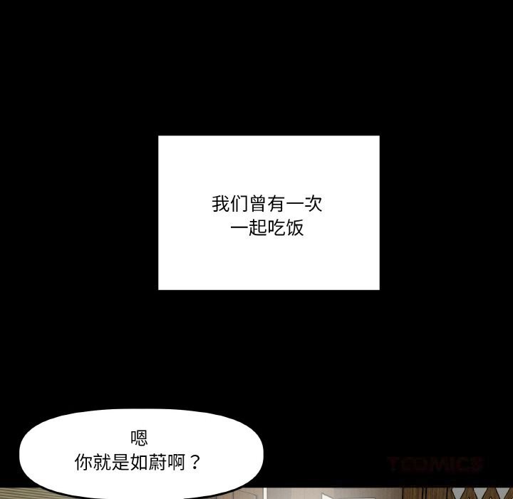 附属品少女的叛逆期第11話