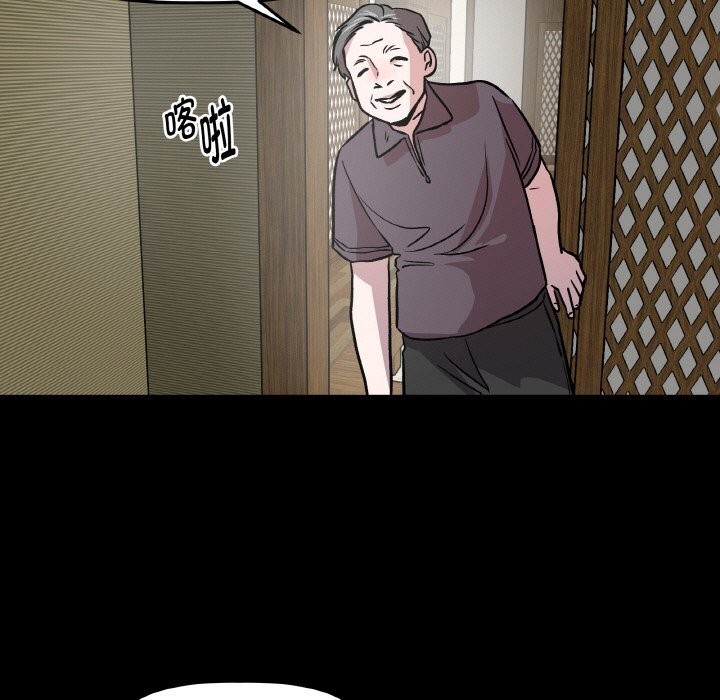 附属品少女的叛逆期第11話