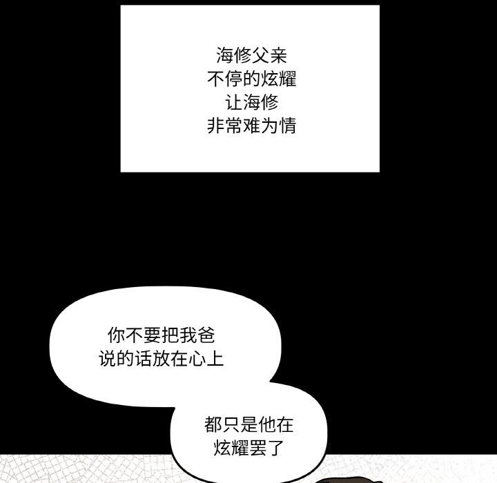 附属品少女的叛逆期第11話