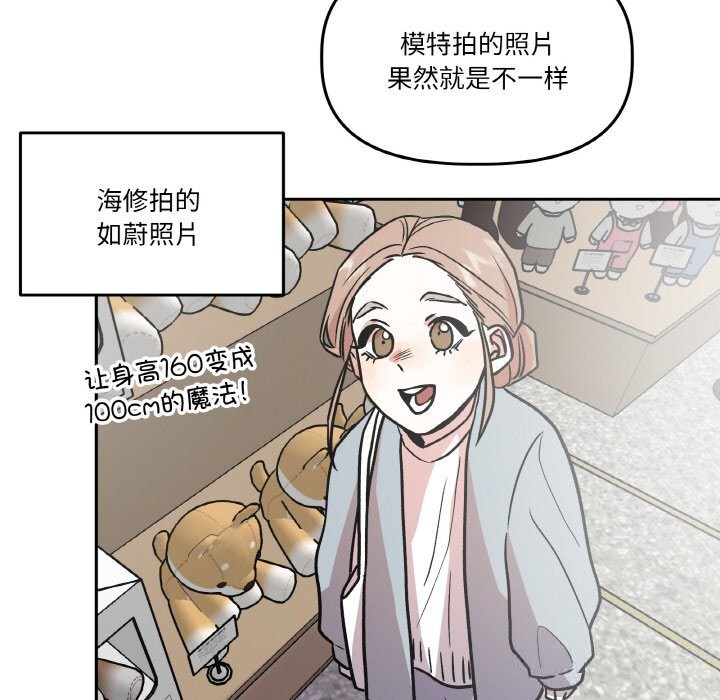 附属品少女的叛逆期第11話