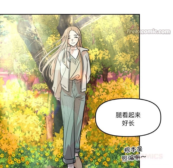 附属品少女的叛逆期第11話