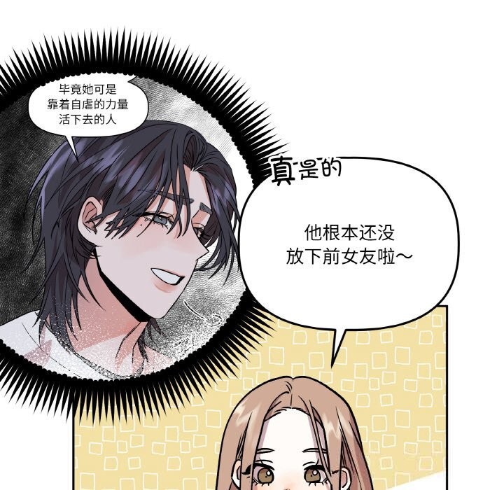 附属品少女的叛逆期第11話