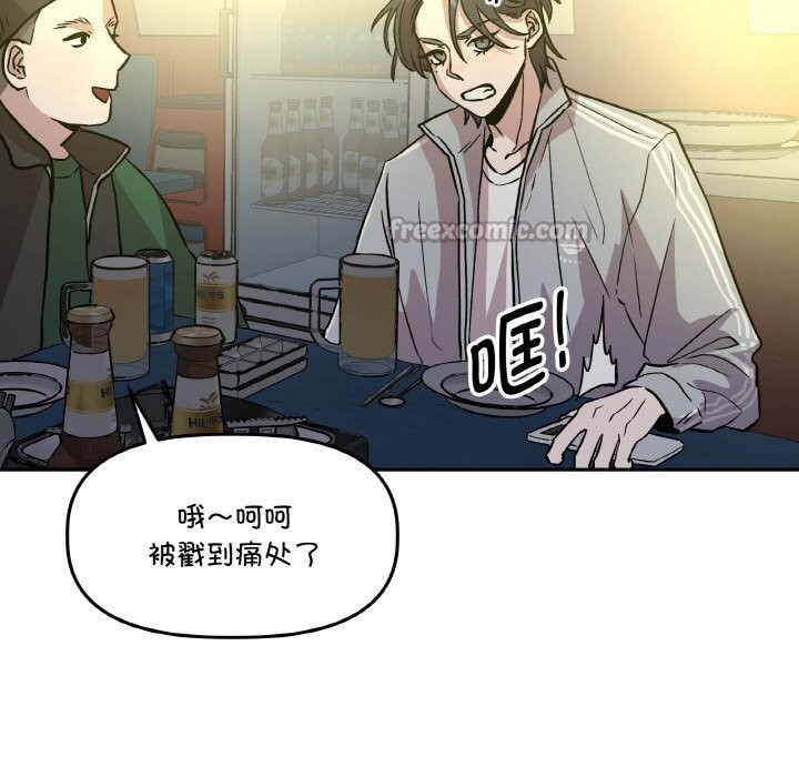 附属品少女的叛逆期第11話