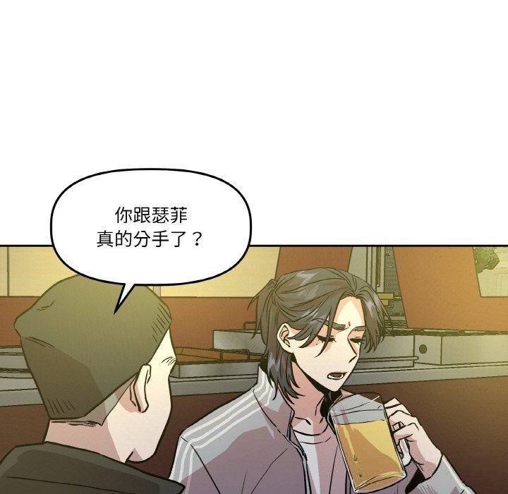 附属品少女的叛逆期第11話