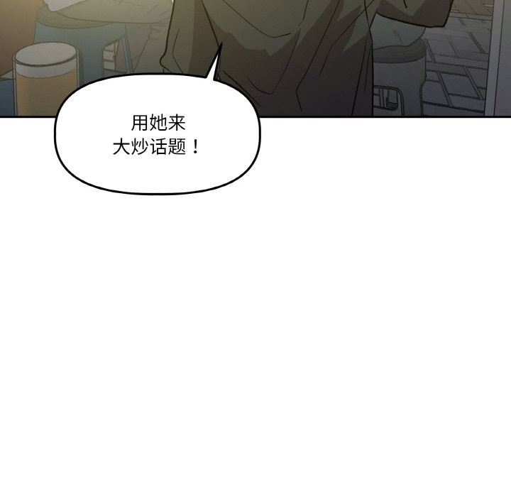 附属品少女的叛逆期第11話