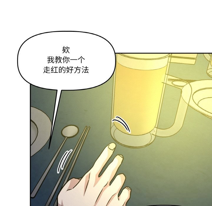 附属品少女的叛逆期第11話