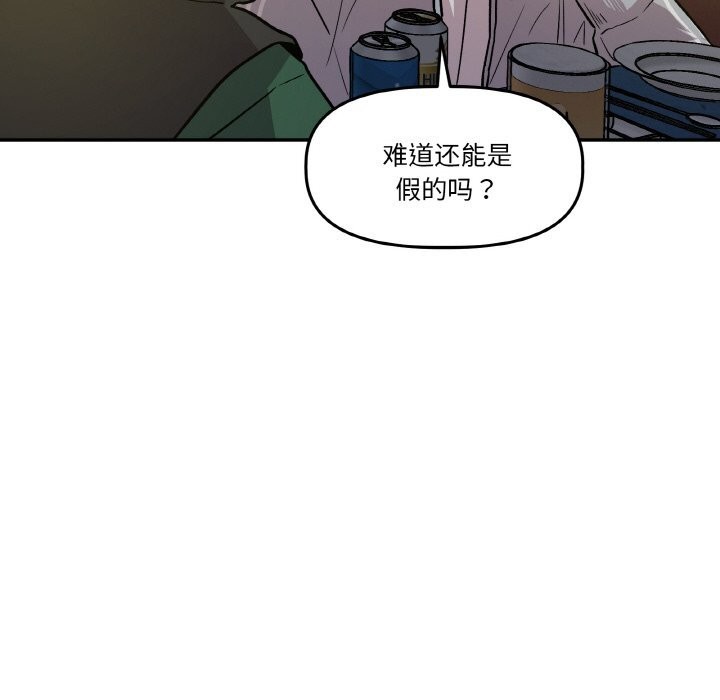 附属品少女的叛逆期第11話