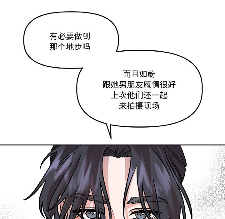 附属品少女的叛逆期第11話