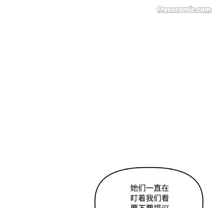 附屬品少女的叛逆期第11話