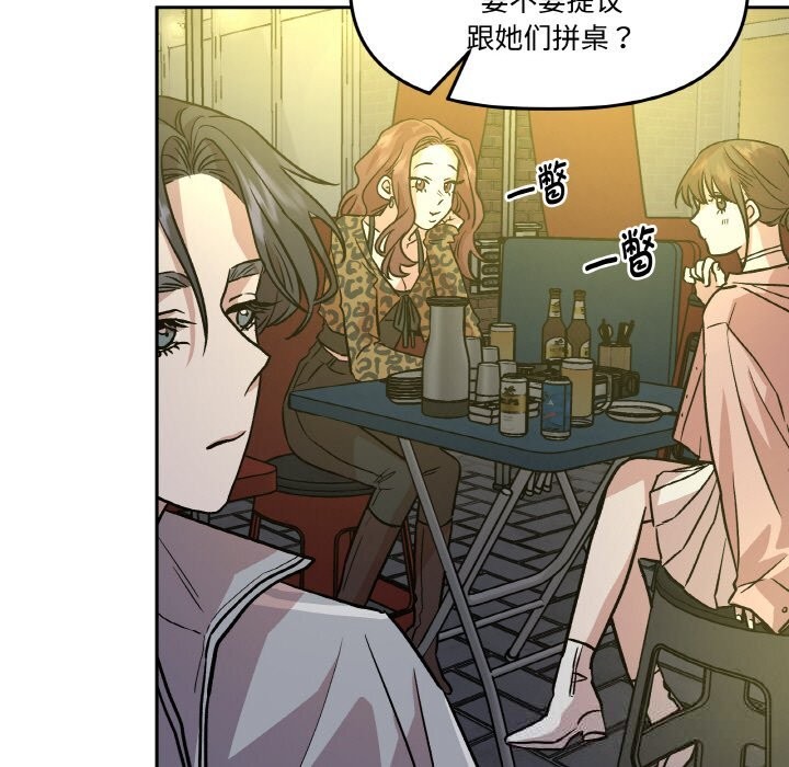 附属品少女的叛逆期第11話