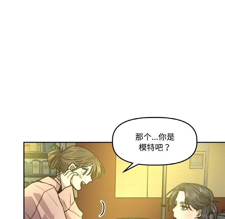 附属品少女的叛逆期第11話