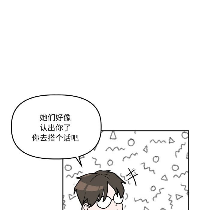 附属品少女的叛逆期第11話