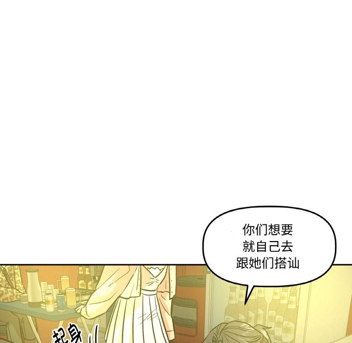 附属品少女的叛逆期第11話