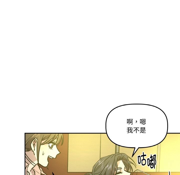 附屬品少女的叛逆期第11話