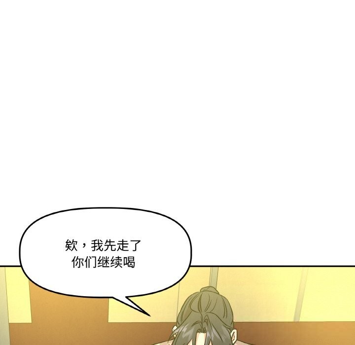 附属品少女的叛逆期第11話