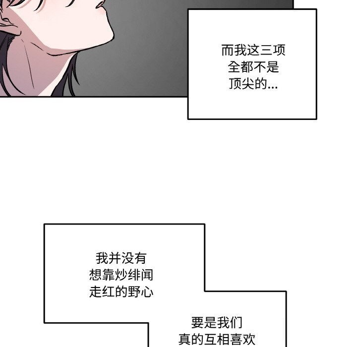 附属品少女的叛逆期第11話