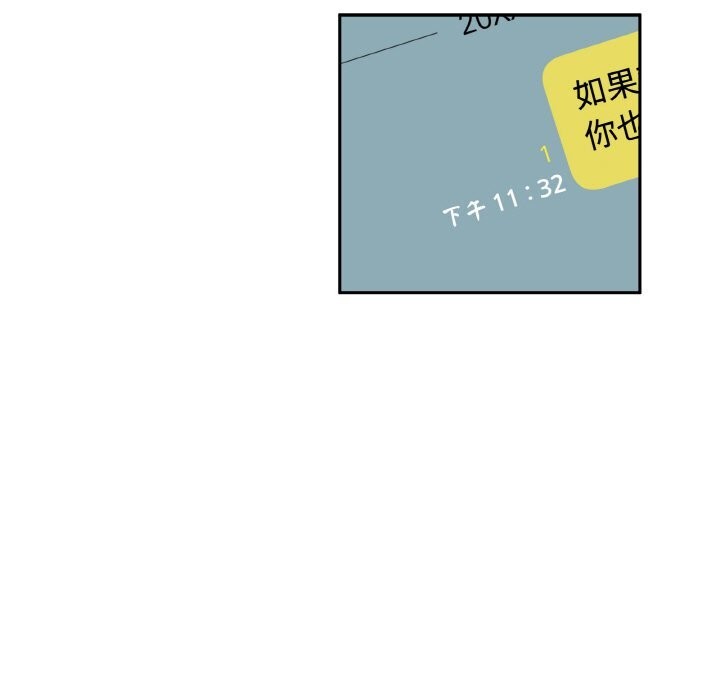 附属品少女的叛逆期第11話