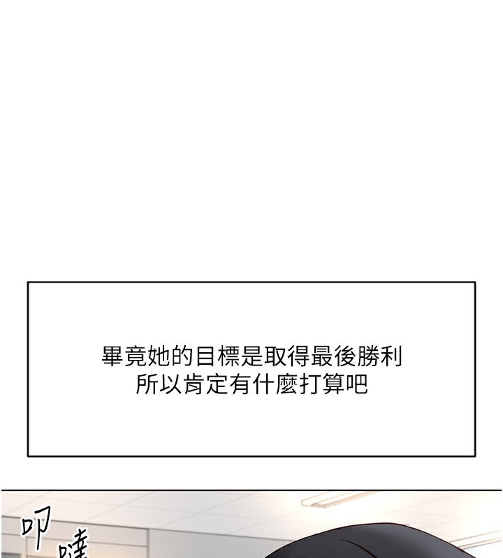 鲁蛇社畜的金手指第33話-不會讓你「餓」到