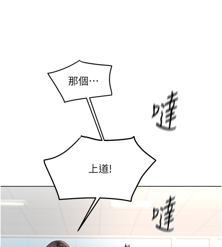 鲁蛇社畜的金手指第33話-不會讓你「餓」到