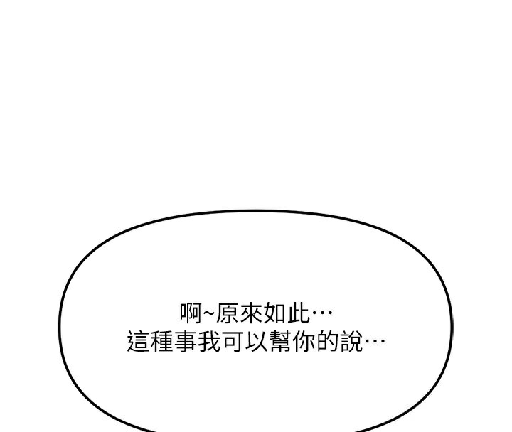 鲁蛇社畜的金手指第33話-不會讓你「餓」到