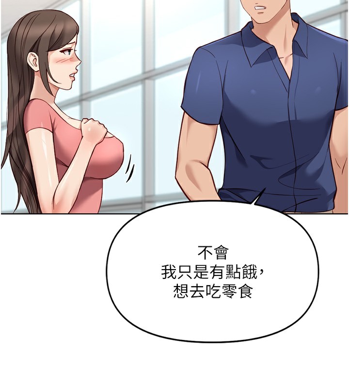 鲁蛇社畜的金手指第33話-不會讓你「餓」到