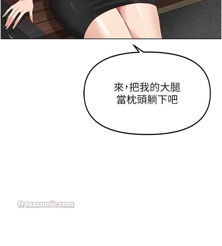 鲁蛇社畜的金手指第33話-不會讓你「餓」到