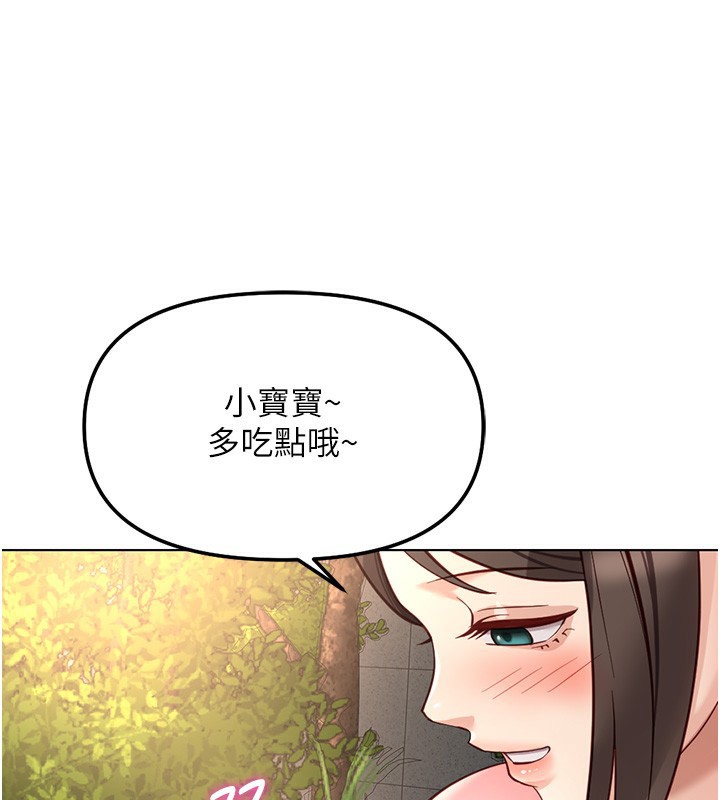 鲁蛇社畜的金手指第33話-不會讓你「餓」到