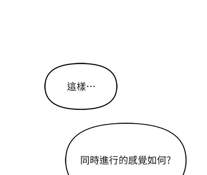 鲁蛇社畜的金手指第33話-不會讓你「餓」到